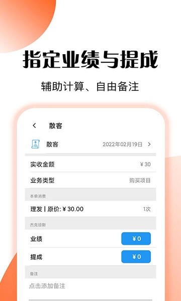 管店宝 v1.0