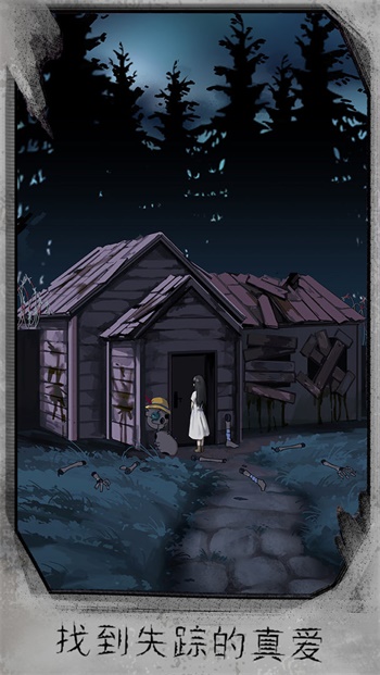 迷失游乐园 手机版 v3.0.5