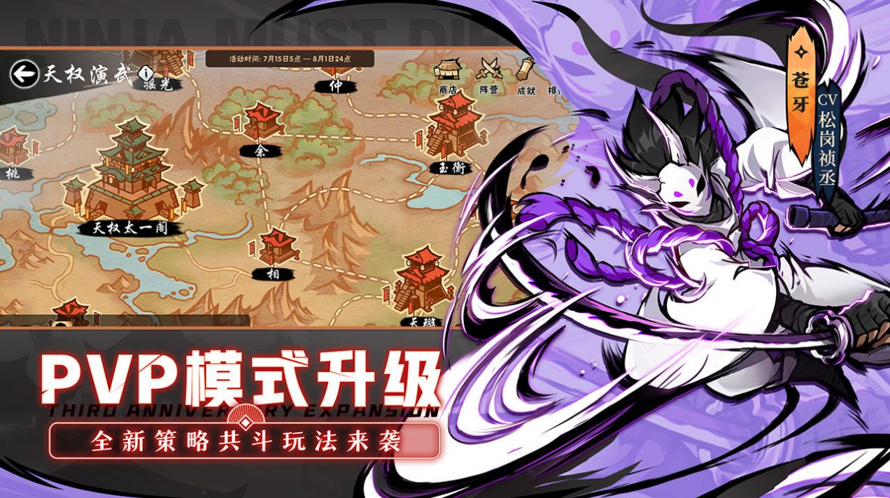 忍者必须死3不知火舞限时联动2.0.0版 v2.0.0