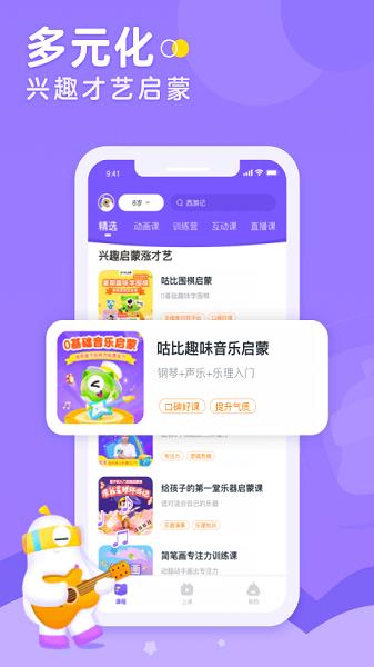 小灯塔学堂 v2.59.1