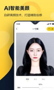 证件照全能管家 v3.0.5