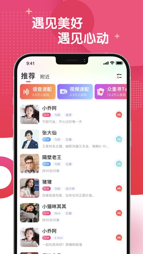 麻花社交.jpg