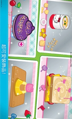 Hello Kitty便当 v3.0.5