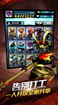 火柴人觉醒官方版  v1.0