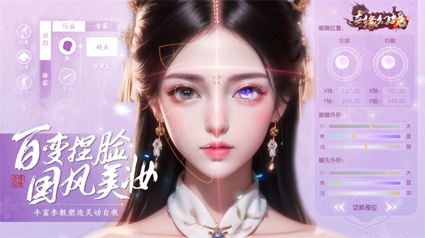 奇缘幻境公测版