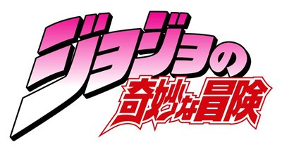 JOJO的奇妙冒险手游最新版 2024-06-25 15:08