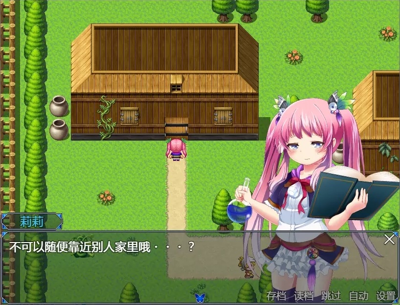 不知世事的莉莉 v2.0