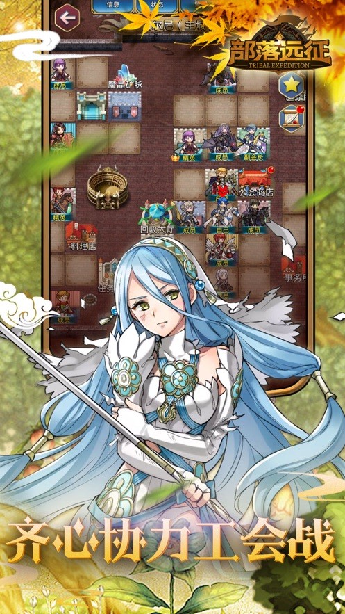 火纹传说之部落远征 V 1.0