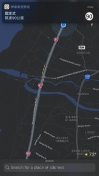 神盾测速照相截图2
