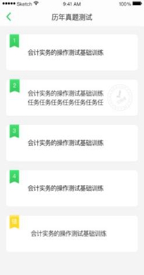 无忧考吧 v2.1