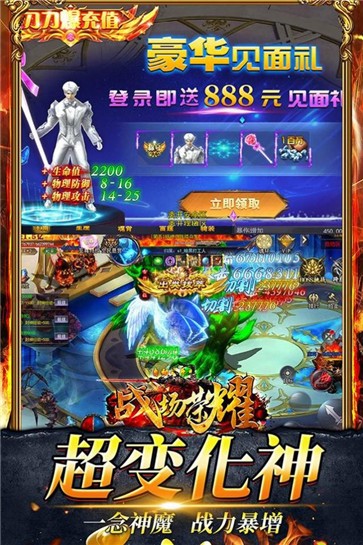 战场荣耀满V魂环超爆  v1.0.2