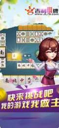 吉利通化麻将 v2.3.0