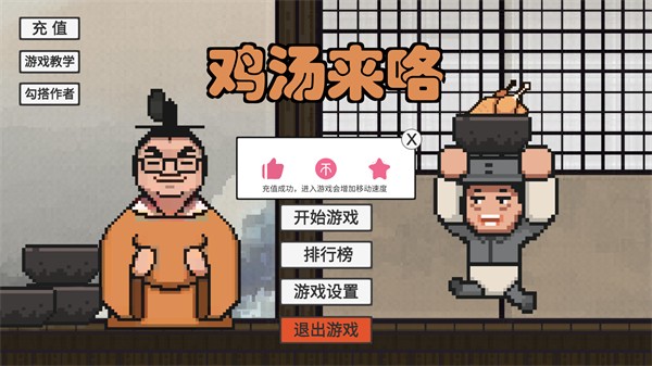 鸡汤来咯  v1.0