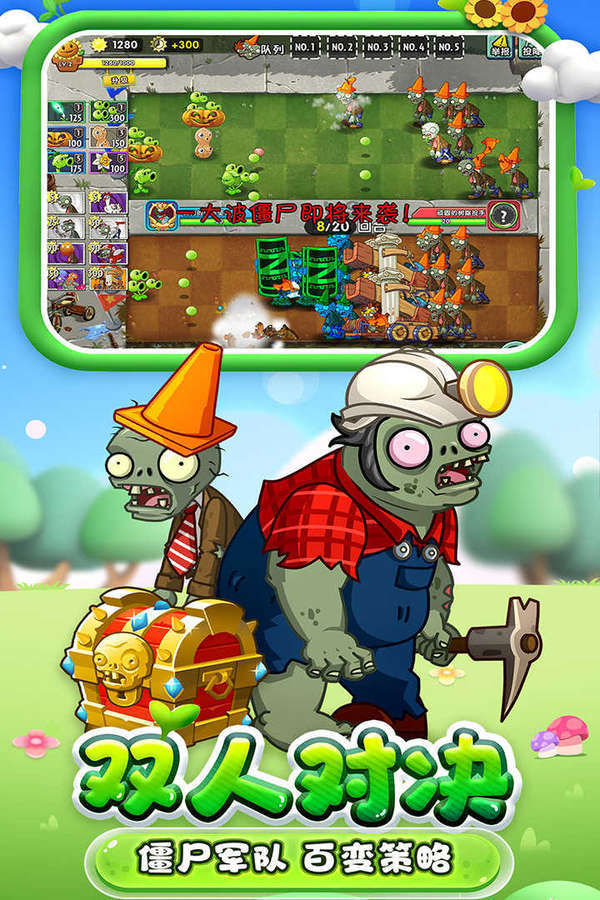 植物大战僵尸2中文破解版 v3.0.3