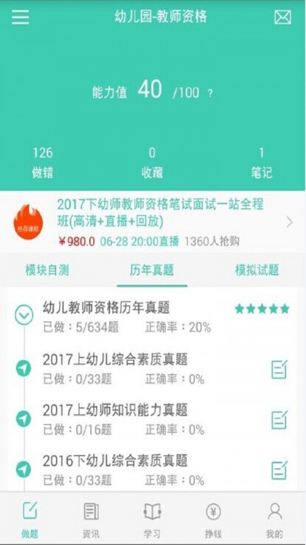 欣瑞教育 v16.0.0