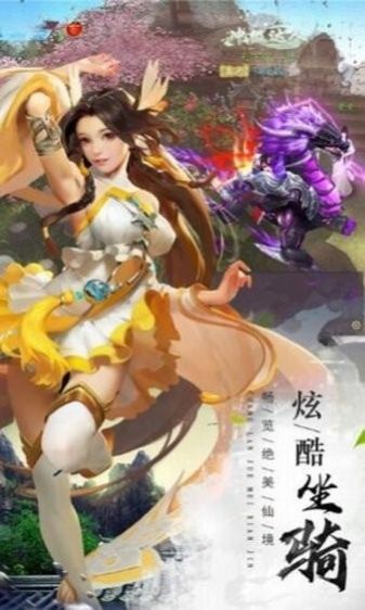 九州真仙录手游官方安卓版  v5.0.4