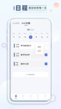 小小记录 v3.0.5