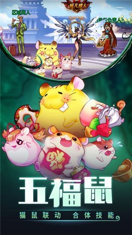 时空猎人5.1.674  v5.1.760