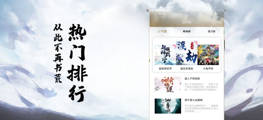 渡劫模拟器修仙游戏官方版  v3.4.1
