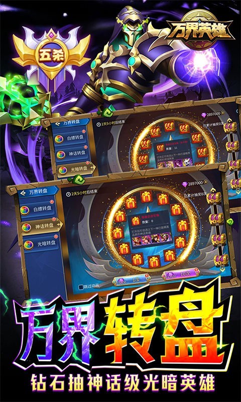 万界英雄神话版 v1.0.0