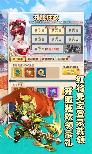 将魂三国折扣版