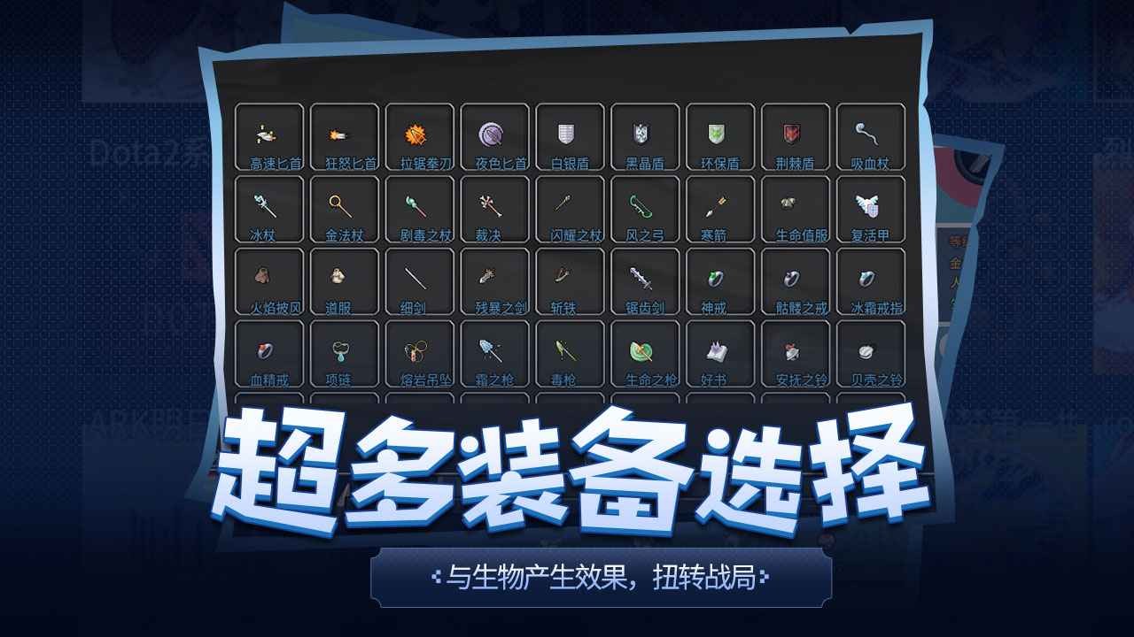 传奇生物正版 v1.21