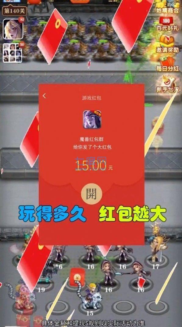 魔兽红包群正版