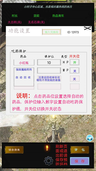 影子传奇手游官方版 v1.01.37