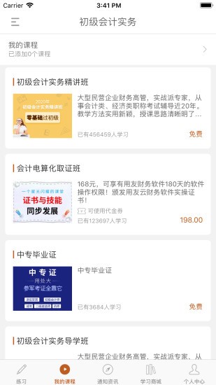 击石课堂  v1.0.0.1