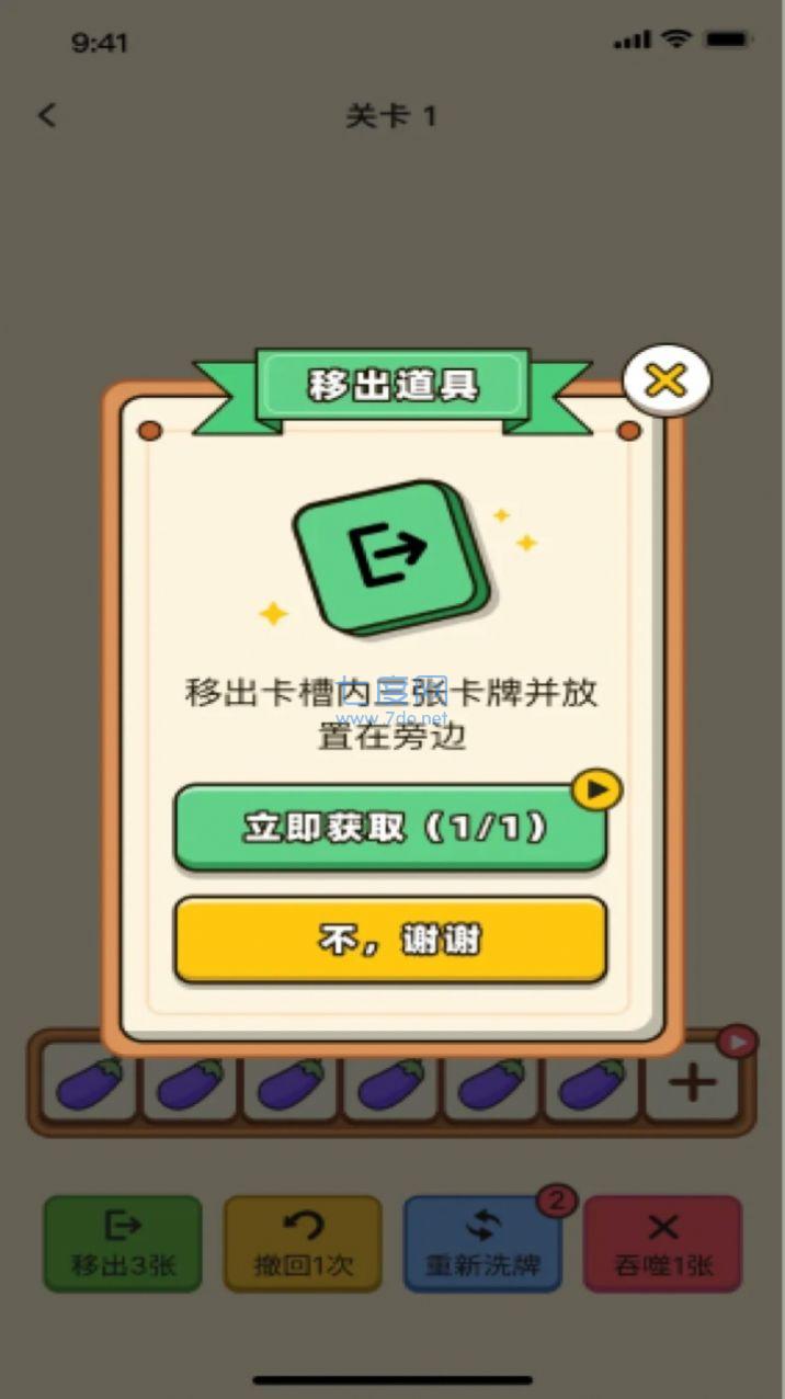 猪突突游戏 v1.0.3