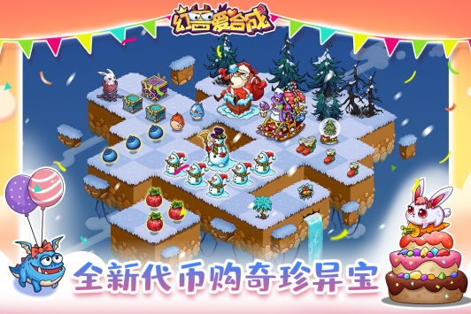 幻兽爱合成 v3.1.5