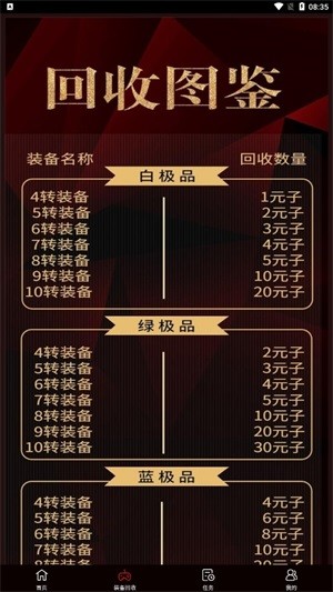 打金游戏盒  v1.0.0.1