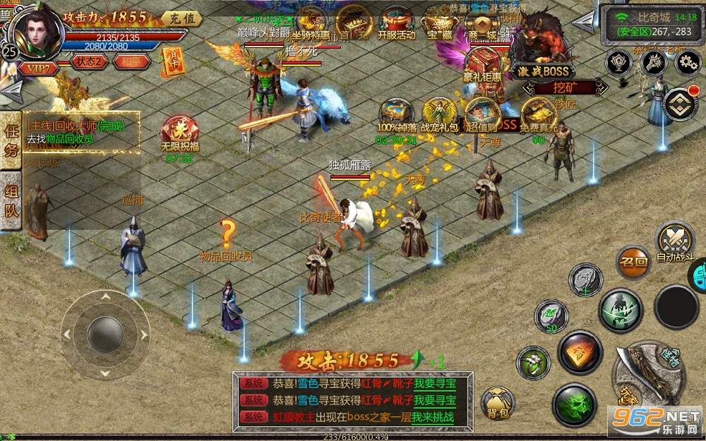 君临传奇超高爆率攻速版 打金服v8.0.0