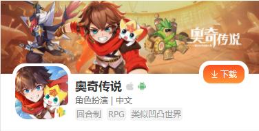 奥奇传说手游官网版