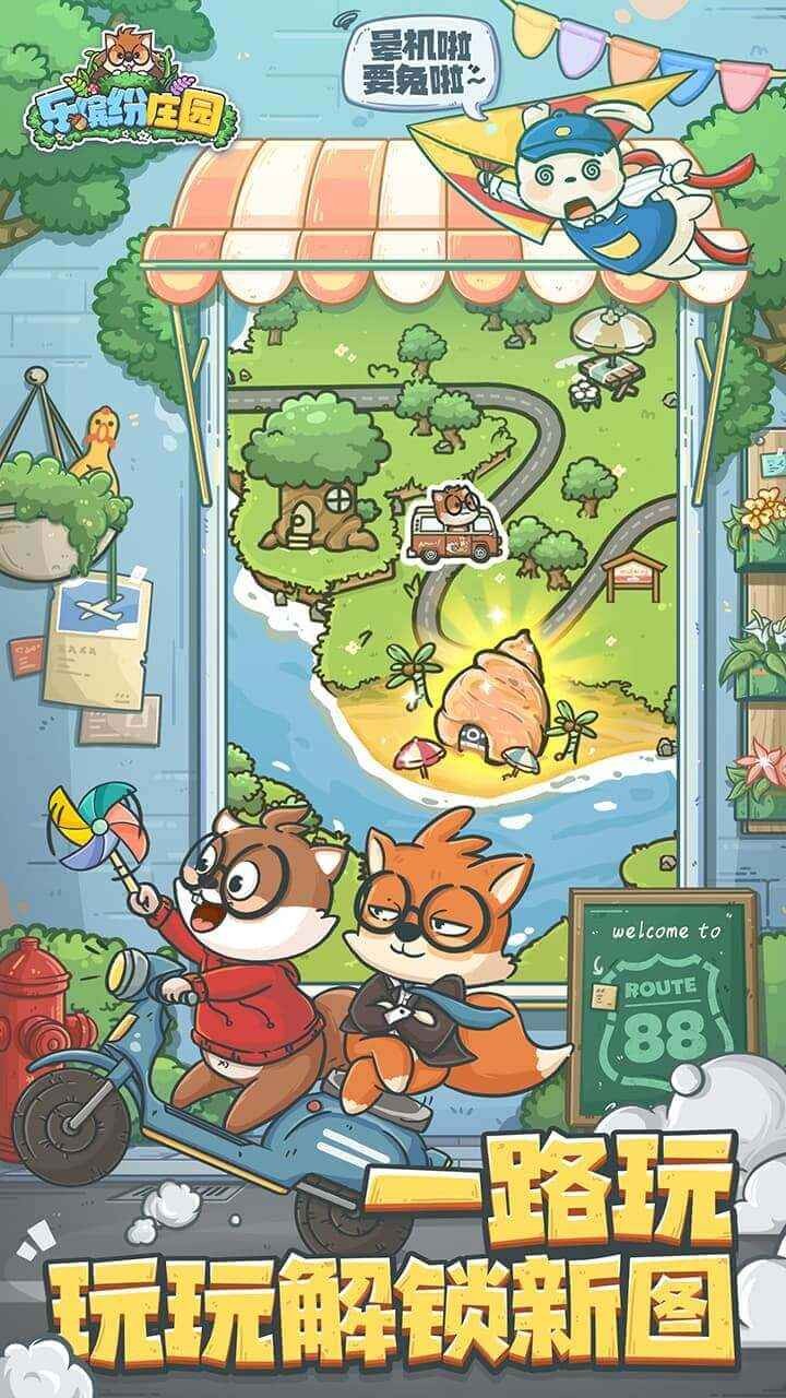 乐缤纷庄园官方版 v2.1.0.11