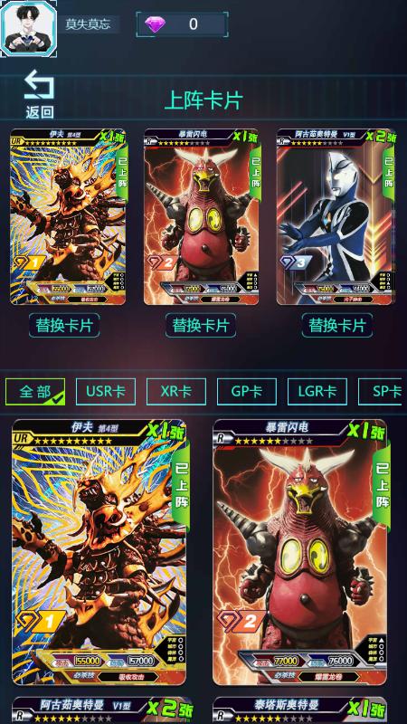 奥特英雄卡片对战 2021-06-14 10:36