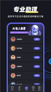 AI智能创作大师安卓版截图0
