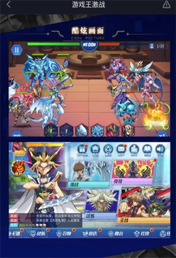 游戏王激战 v3.2.5
