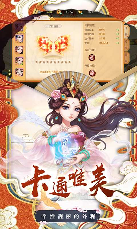 醉西游修仙人生手游官方安卓版  v3.5.1