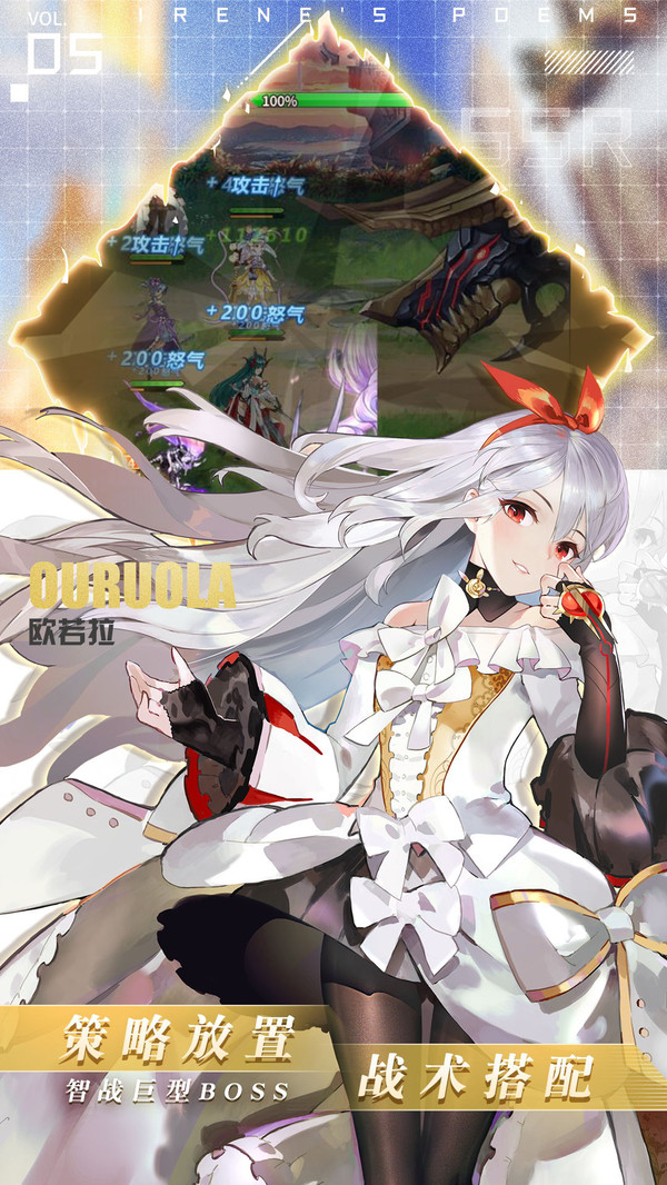 神明物语爱琳诗篇手游官方版  v5.1.3