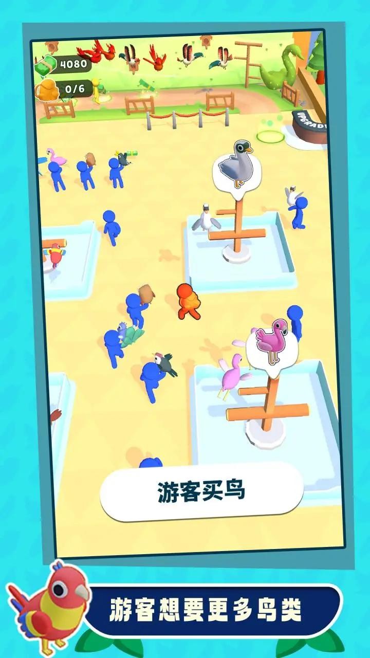 捕鸟大师截图1