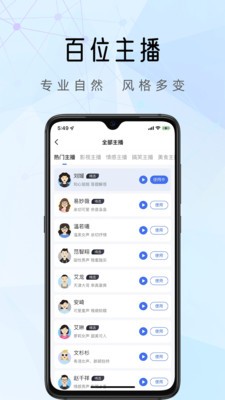 千千配音  v1.0.1