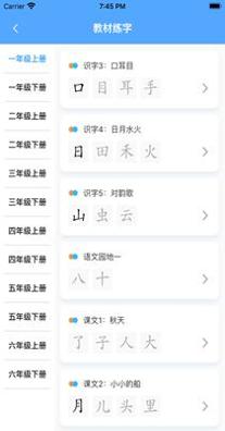 自学霸 v1.0.1