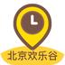 北京欢乐谷