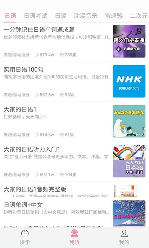 看动漫学日语.jpg 看动漫学日语.jpg