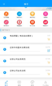 嗨考网 v2.0.5