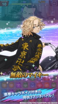 东京复仇者益智复仇全国制霸之路 v3.1.5