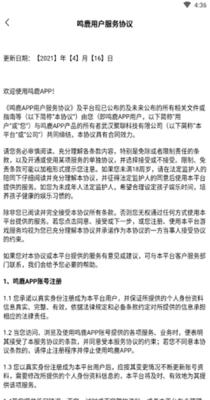 鸣鹿交友.png