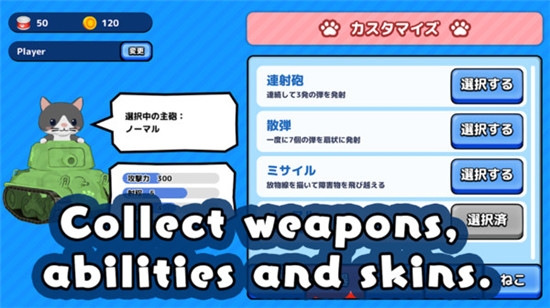 猫咪坦克 v1.06