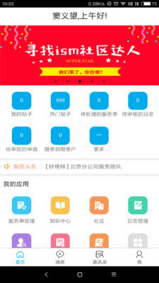 服务一点通Pro v2.3.0